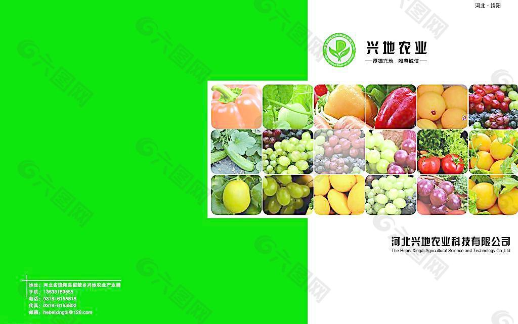 农业折页封面图片