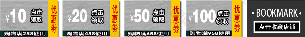 淘宝优惠券素材下载