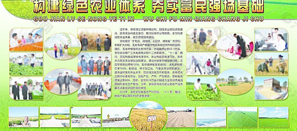 农业图版图片