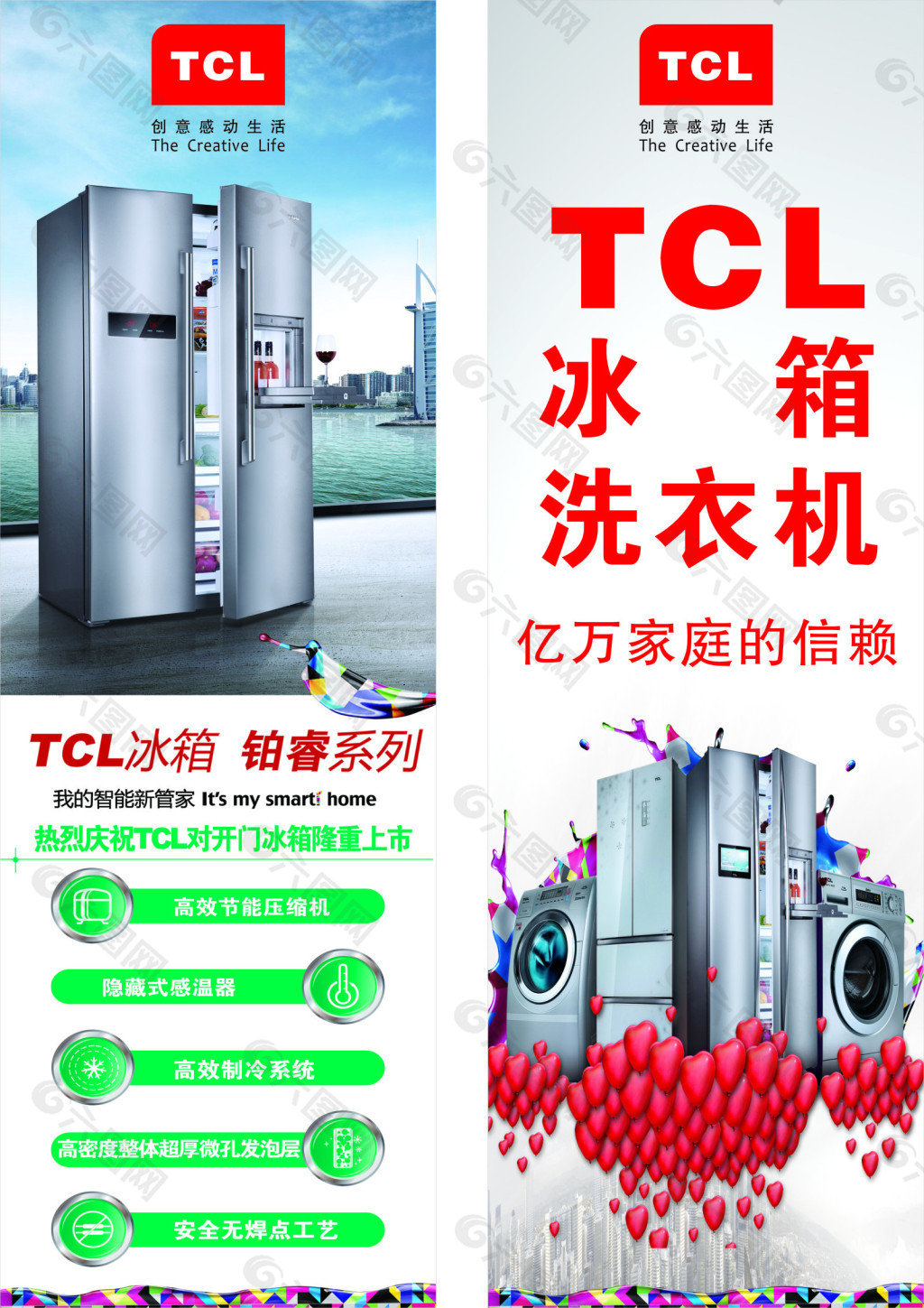 TCL冰洗