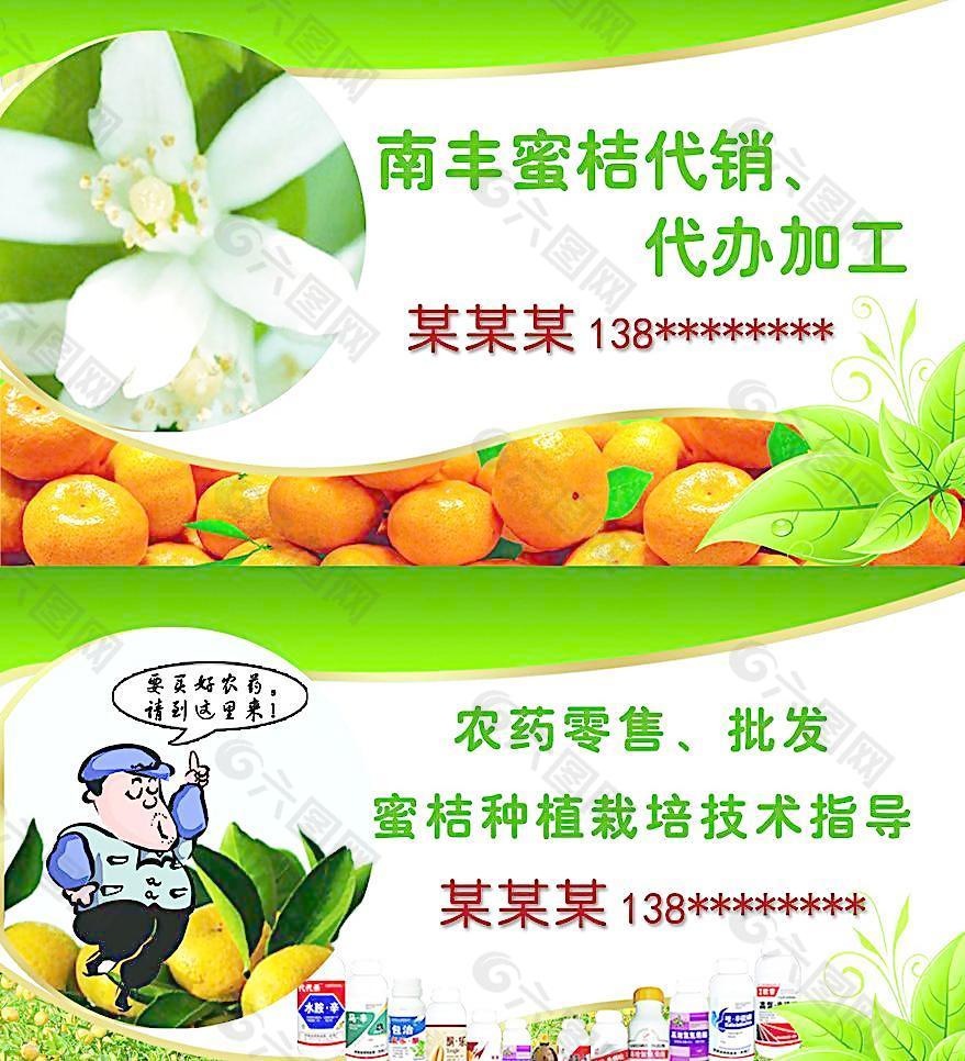 农业名片图片