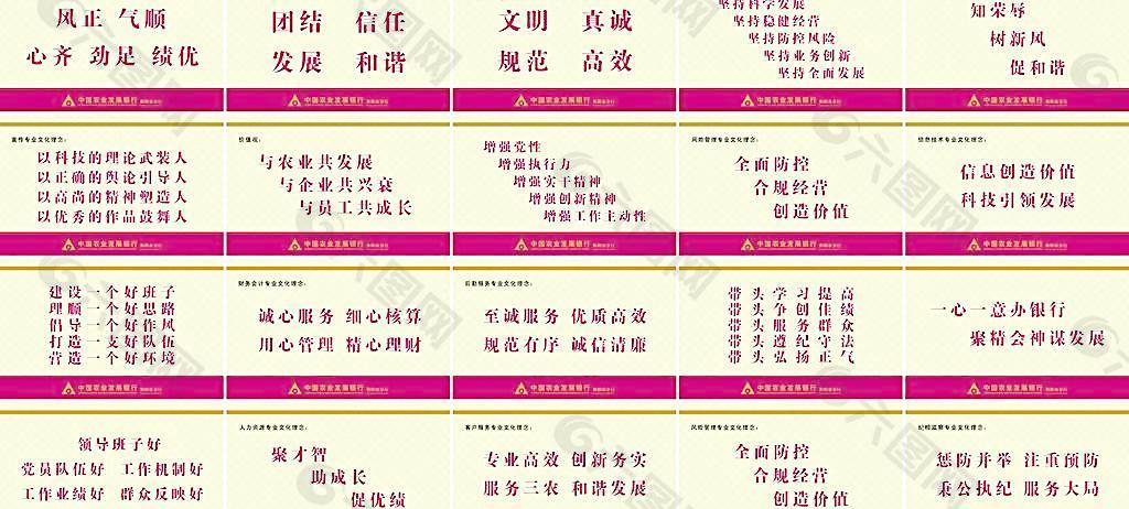 农业银行图片