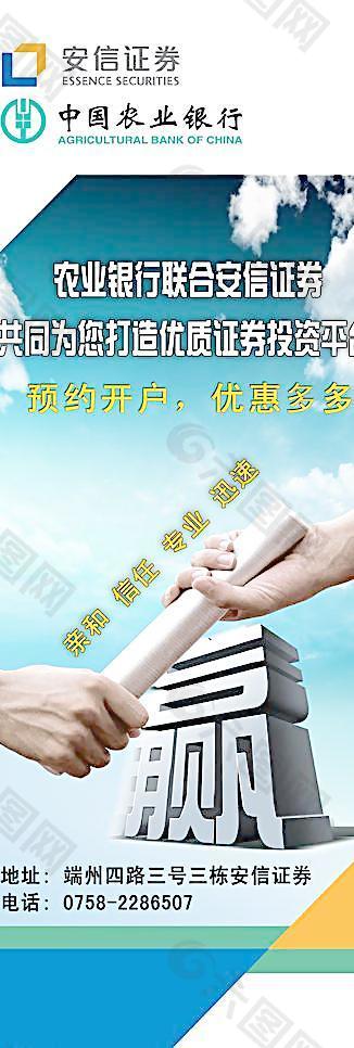 安信农行图片