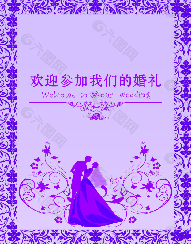 紫色时尚婚礼导视牌