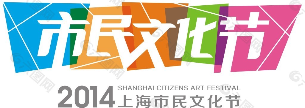 上海市民文化节LOGO
