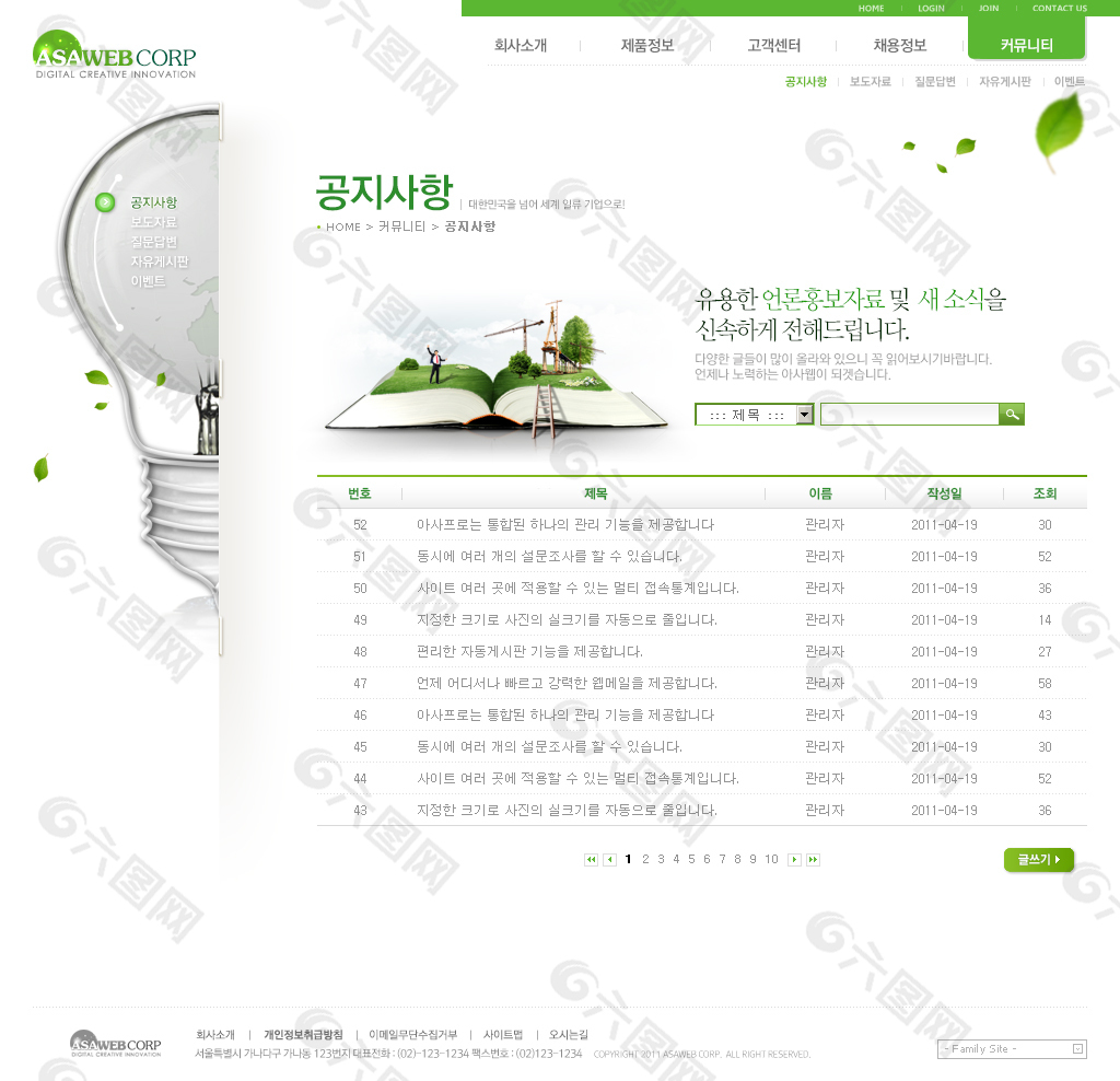 韩国简洁网页