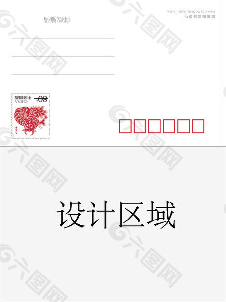 中国设计60年明信片设计模板