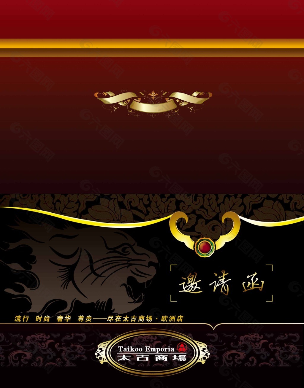 商场精致邀请函模板