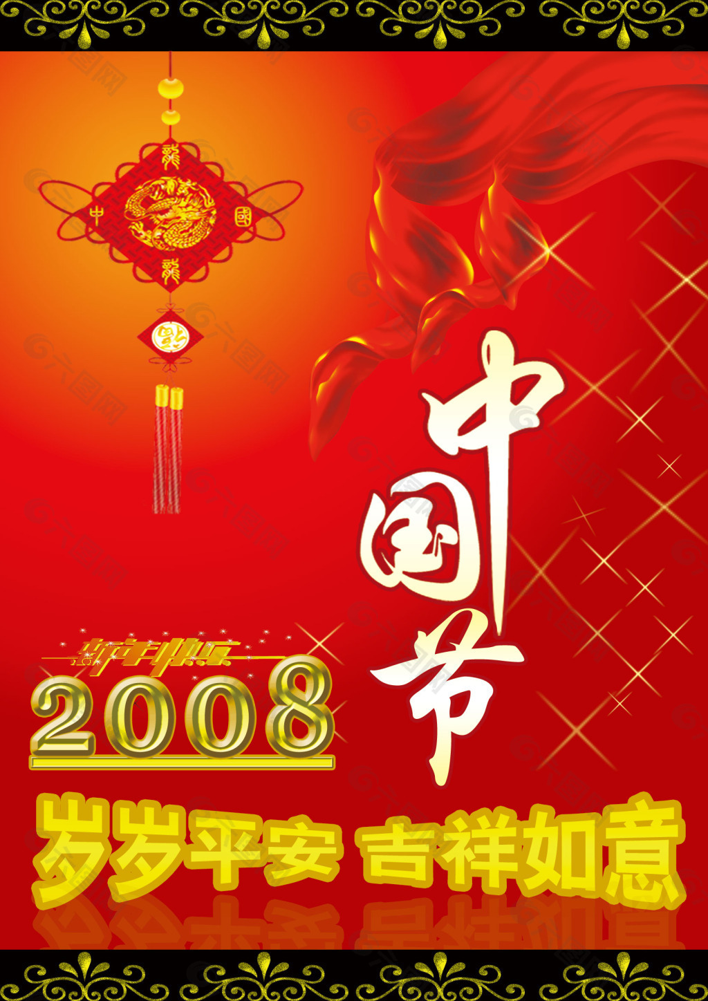 新年快乐喜庆中国节素材