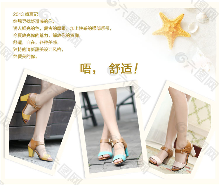 女鞋海报图片