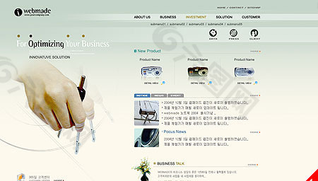 数码产品网站模板