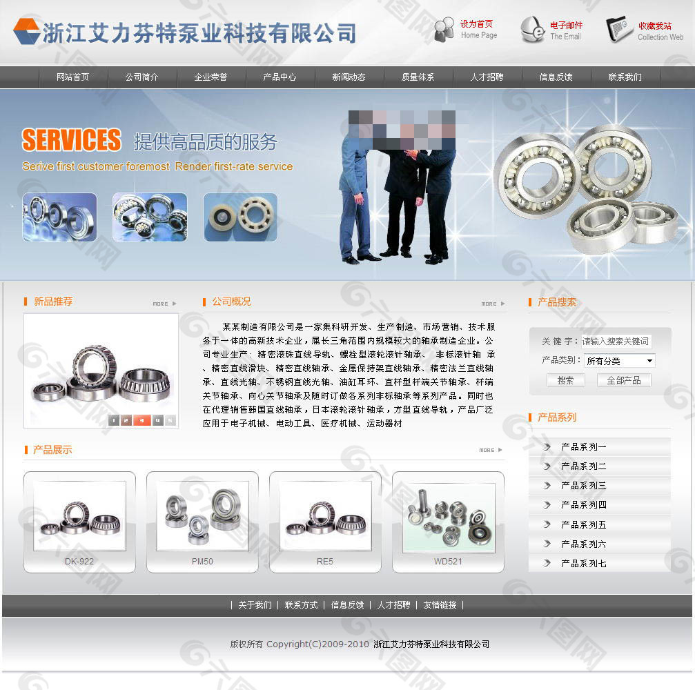 轴承制造公司