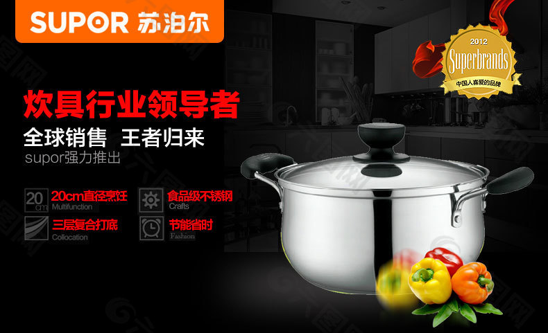 苏泊尔电器详情页海报