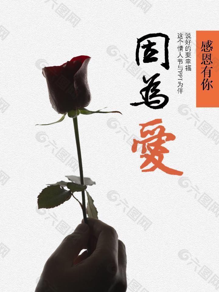 2012幸福季之感恩因为爱