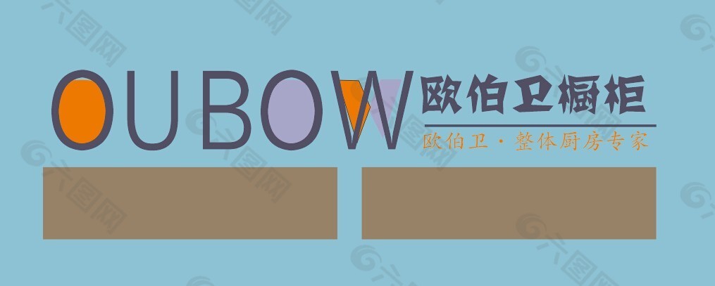 欧伯卫橱柜logo