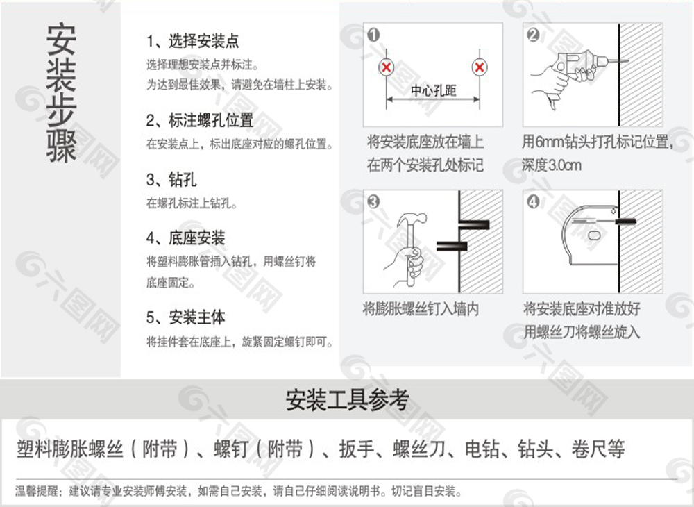 纸巾盒安装说明图