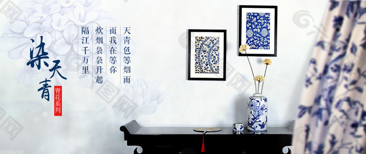 新中式青花系列中国风景德镇瓷器淘宝海报