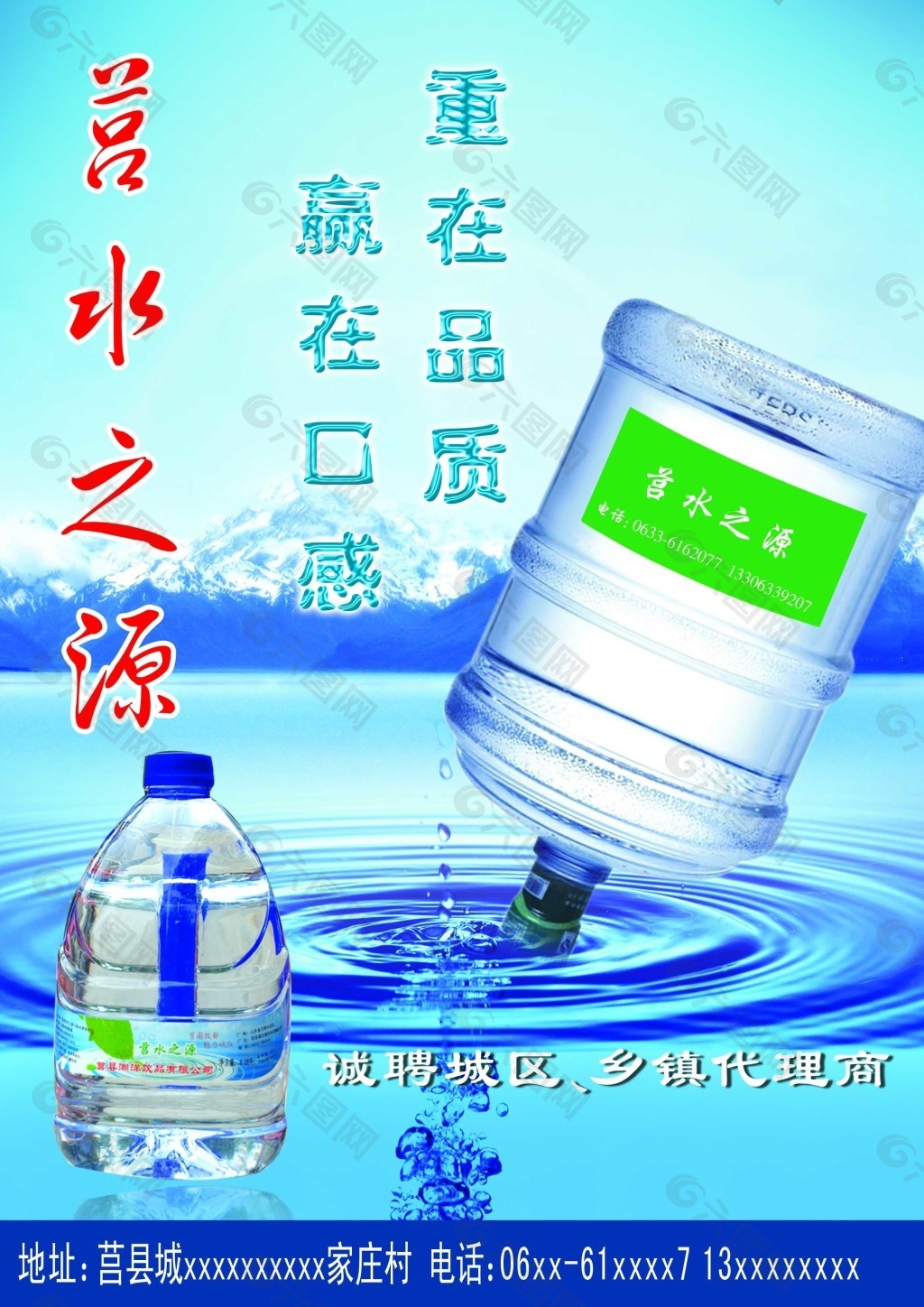 纯净水水桶