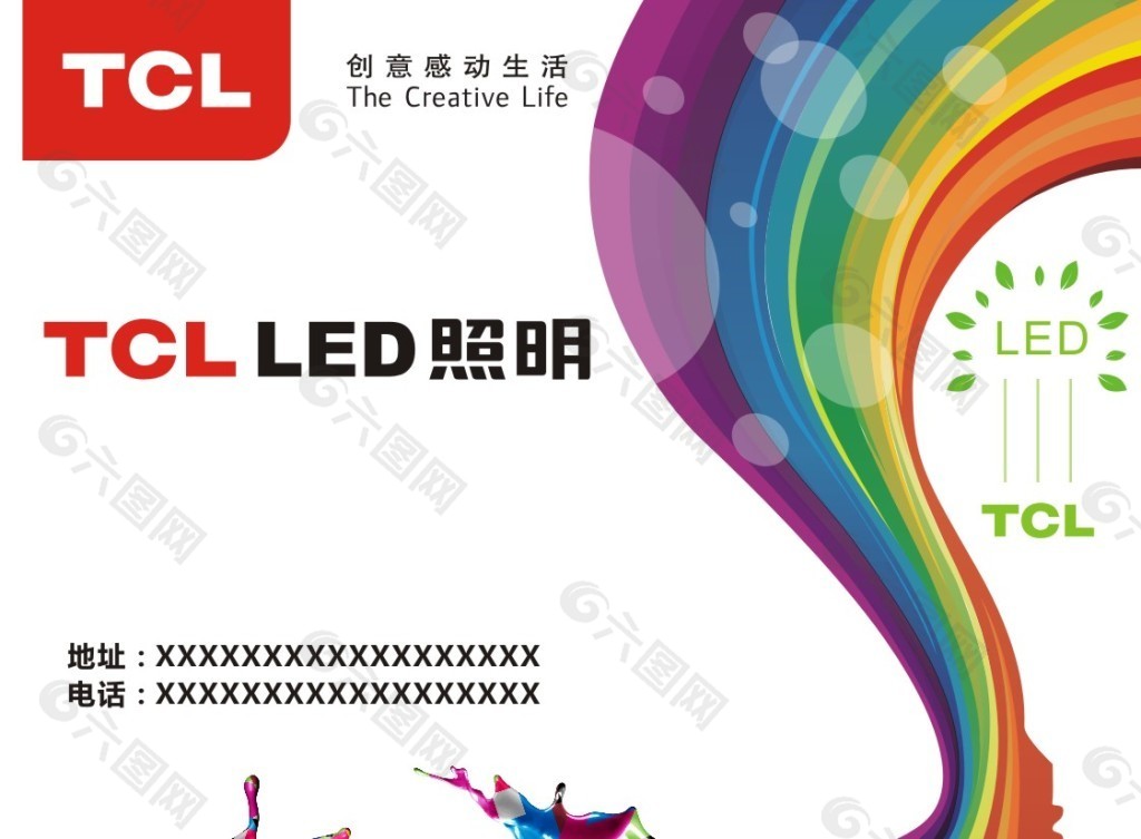 TCL照明名片图片