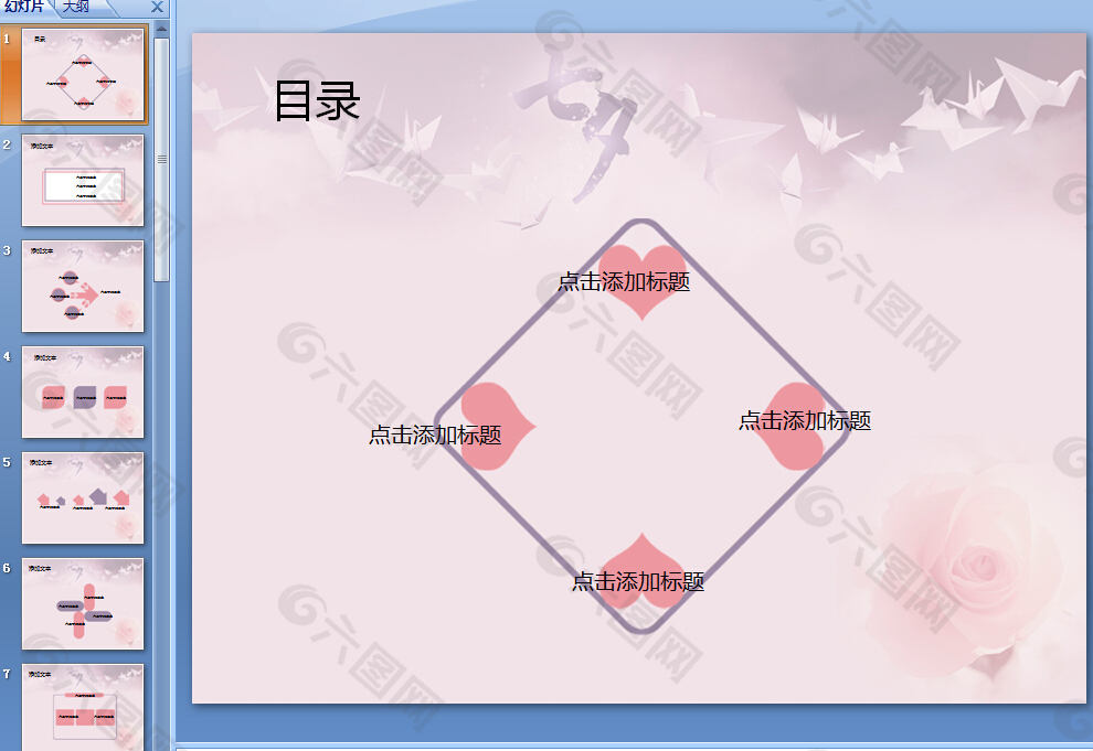 七夕情人節ppt模板下載