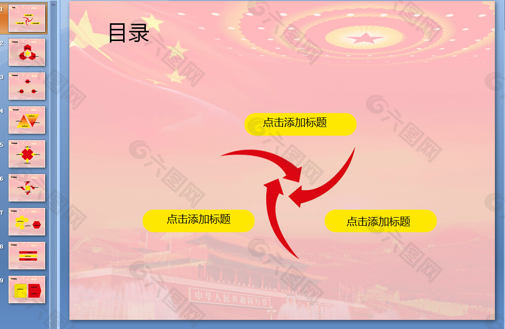 八一建军节ppt模板下载