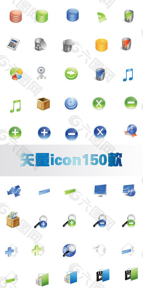 150款简约图标素材
