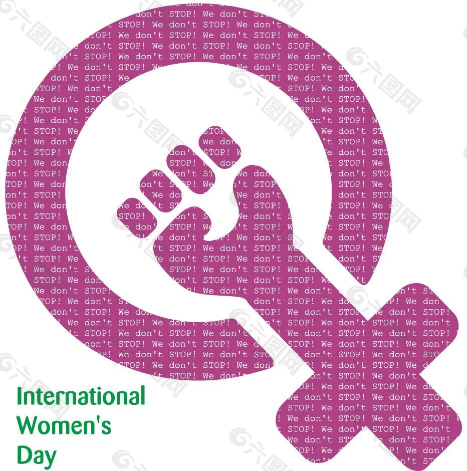 国际妇女日