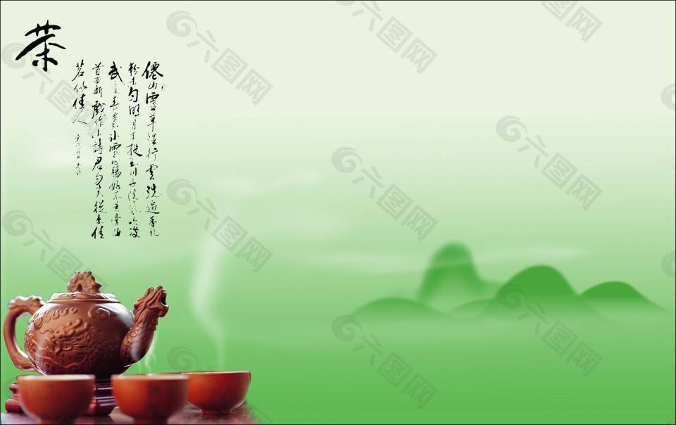 精制模板中国风茶文化模板