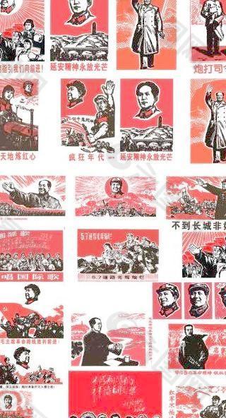 在毛泽东时期的老革命海报