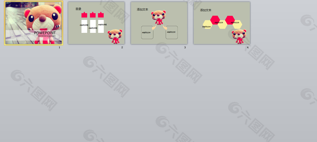 玩偶小熊ppt模板