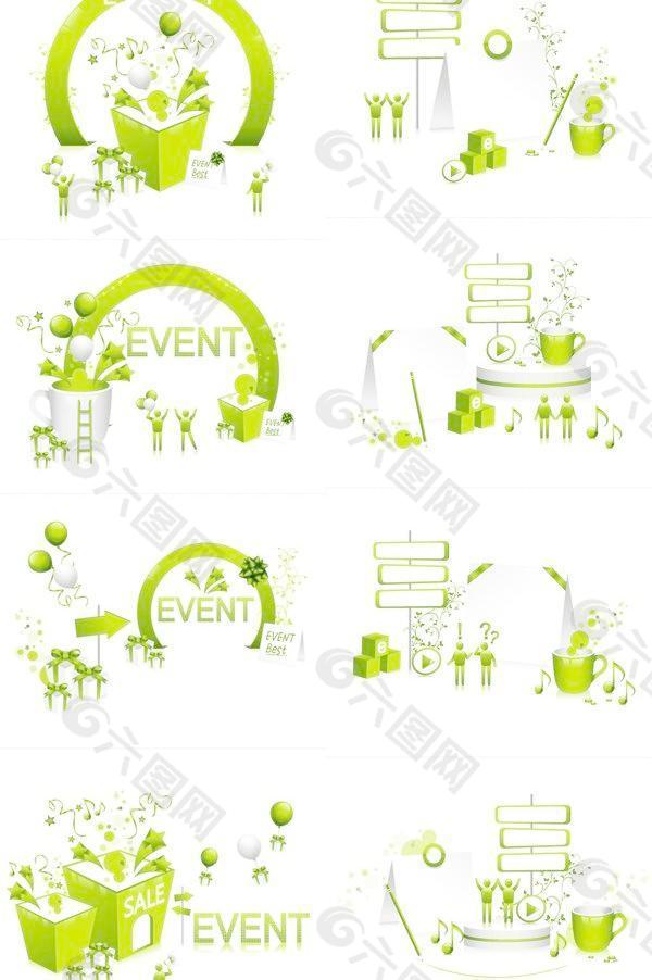 绿色三维生活设计元素矢量素材