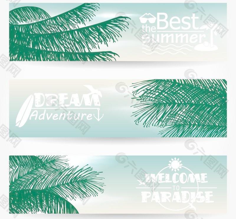 3暑假海滩banner矢量素材