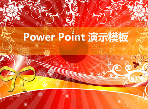 艺术设计ppt模板