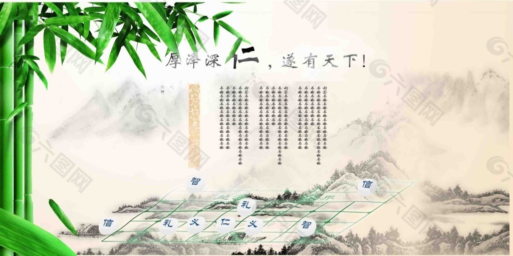 中国风竹子