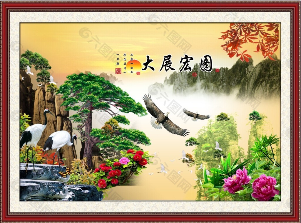 大展鸿图