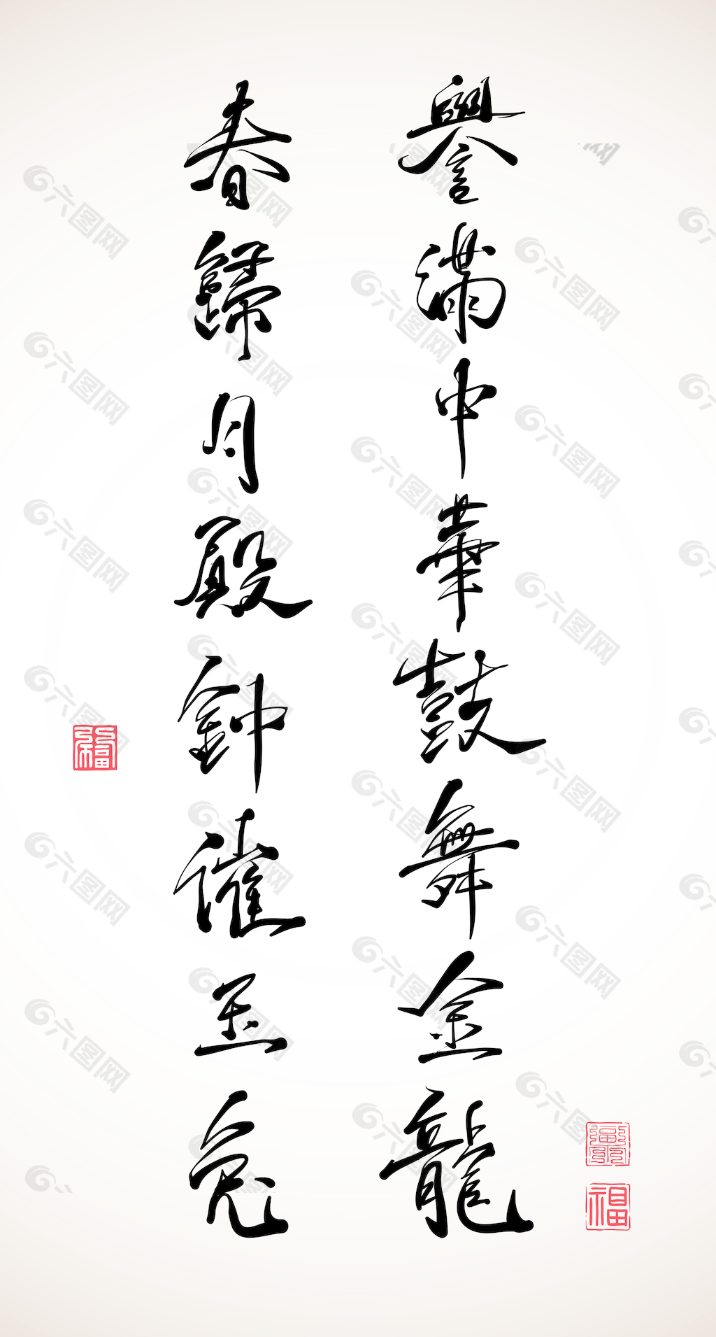 兔年的矢量汉字书法对联