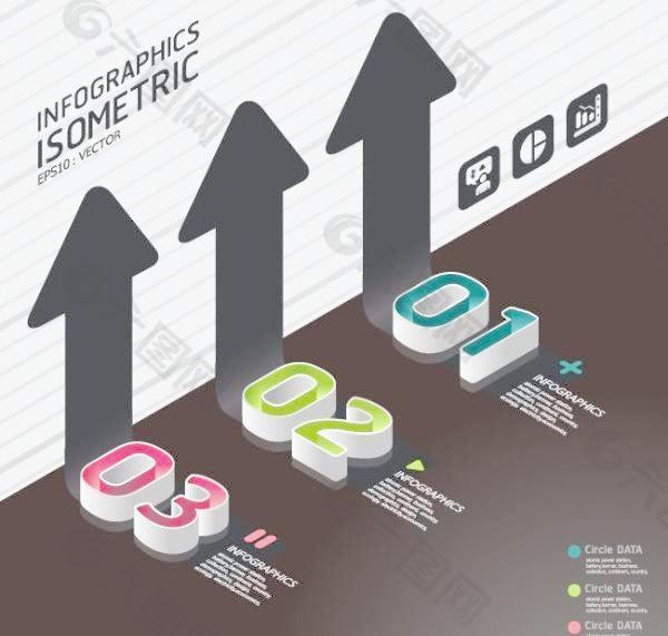 创造性的箭头数字矢量素材