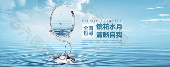 淘宝化妆镜促销海报PSD素材