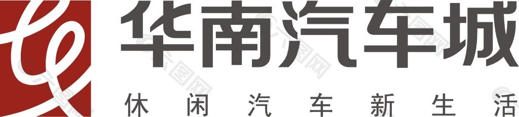 华南汽车城logo