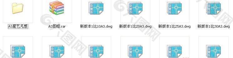 超多CAD的A3图框下载