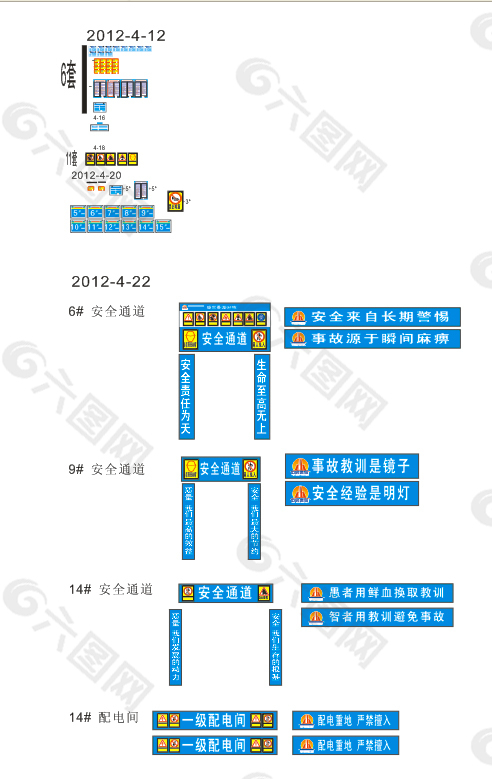 工地门楼