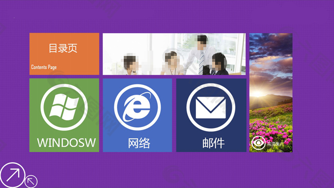 精美Win8ppt模板