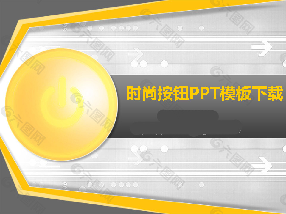时尚PPT模板