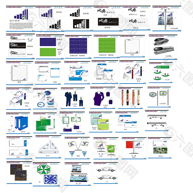 一套49页的企业VI设计