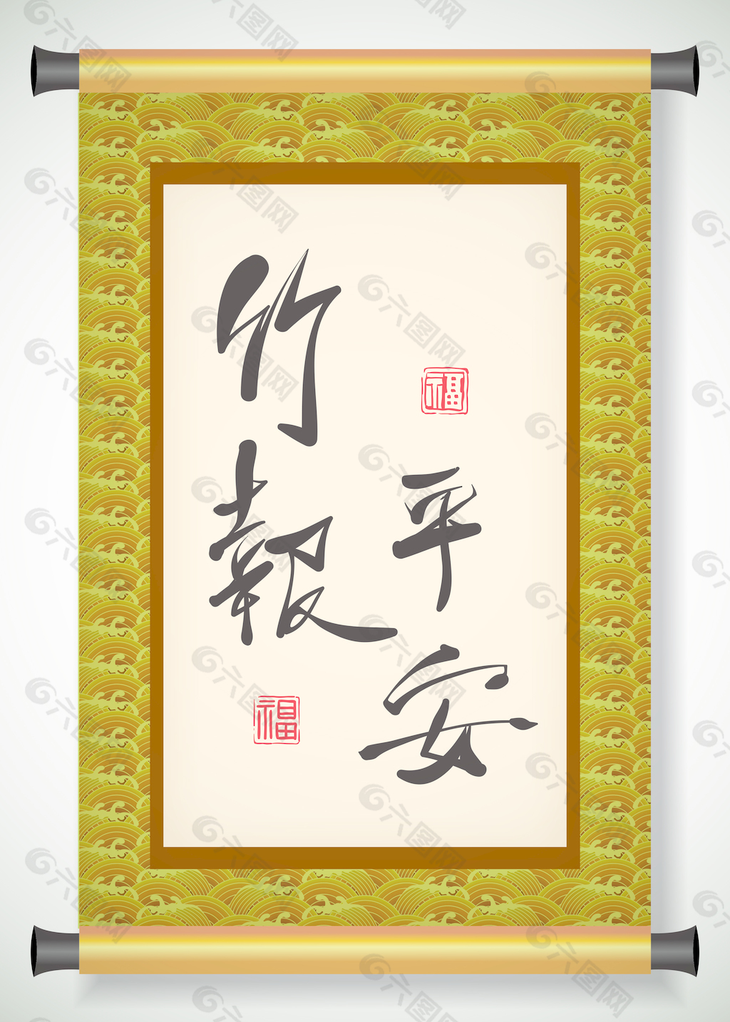 向量的中国新年书法条幅翻译：幸福