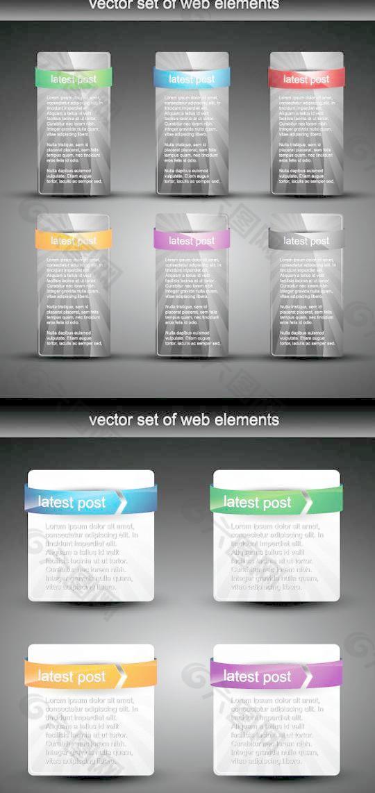 纹理的网页设计矢量箱带晶体纹理Web2.0网站设计