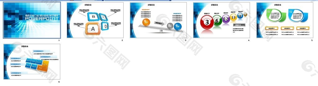 商务科技ppt图表