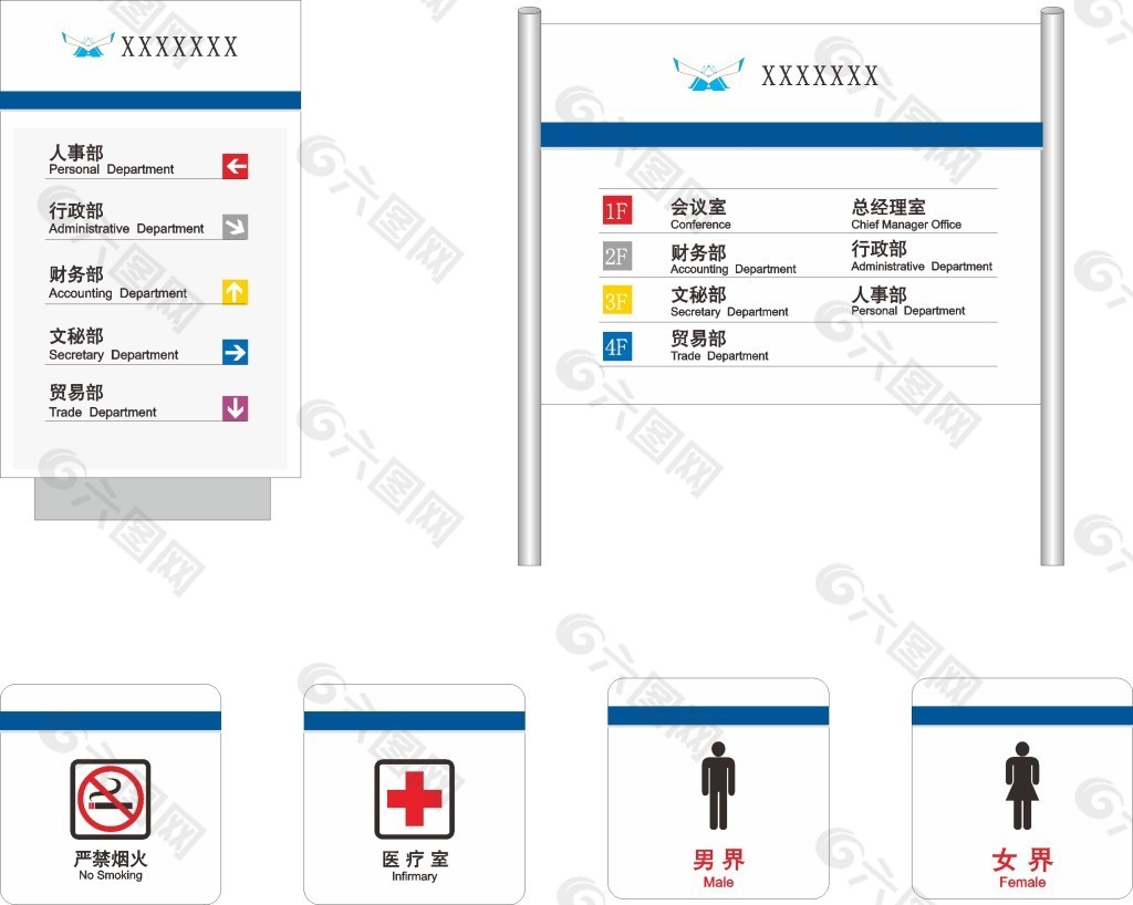 企业楼层牌