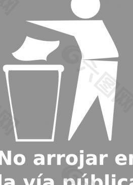 西班牙的垃圾桶标志剪贴画