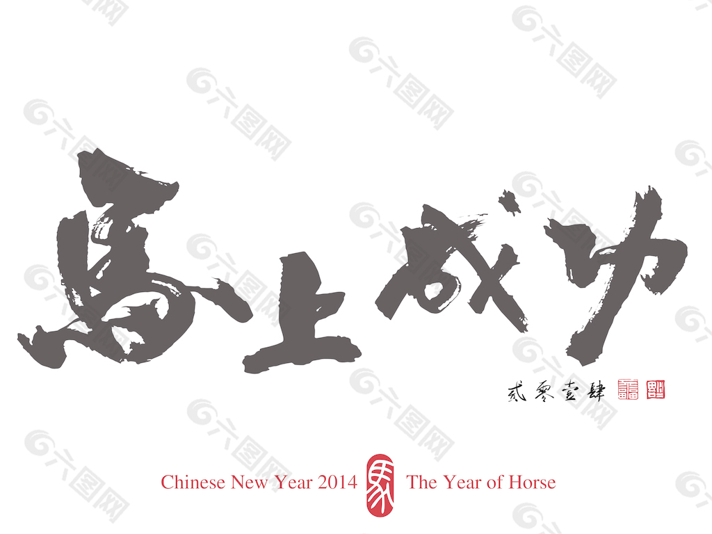 马书法
